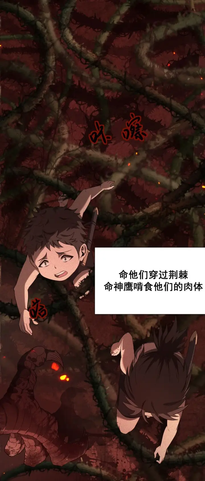《家族影子的背叛》03 试炼图25