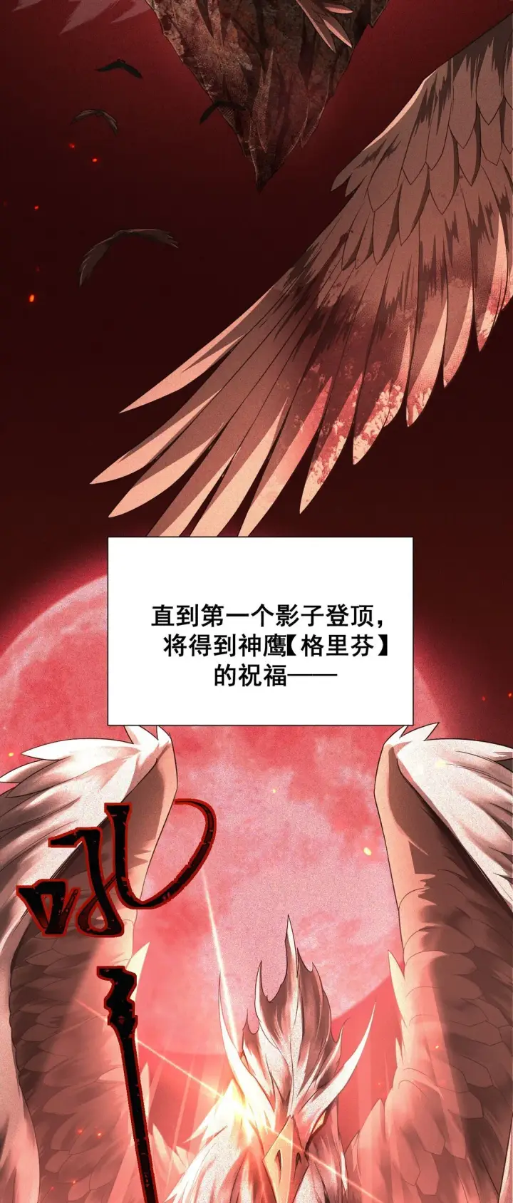 《家族影子的背叛》03 试炼图27