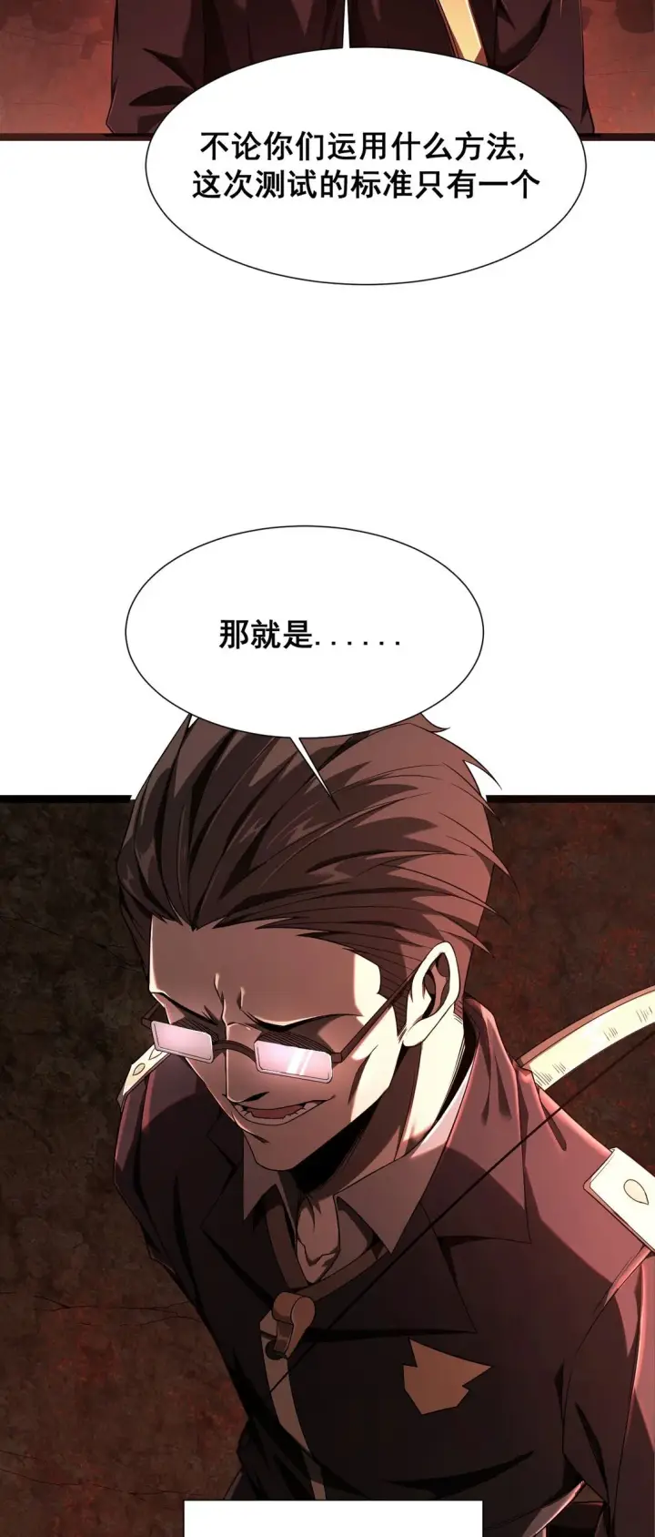 《家族影子的背叛》03 试炼图31