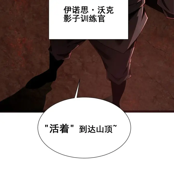 《家族影子的背叛》03 试炼图32