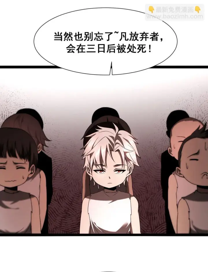 《家族影子的背叛》03 试炼图33