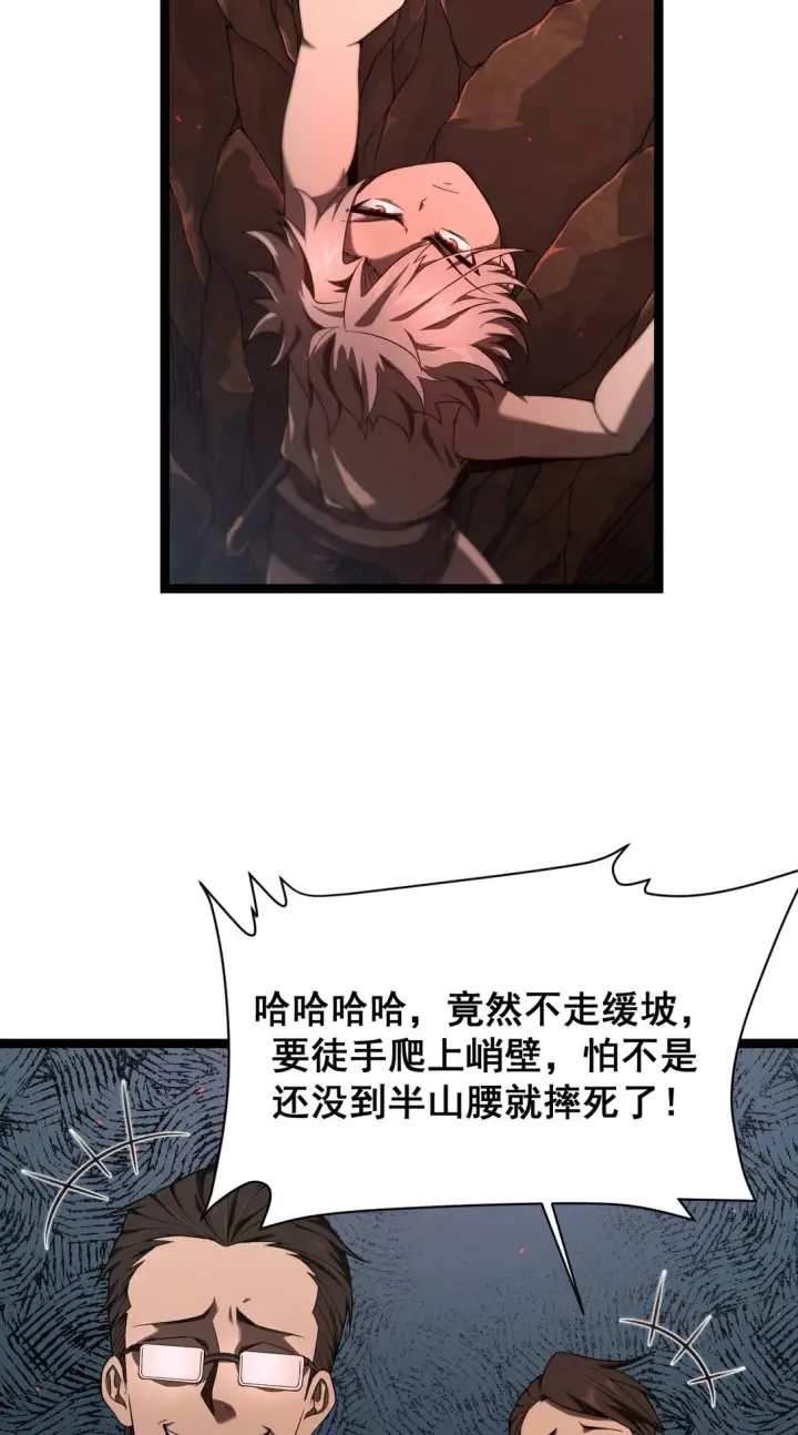 《家族影子的背叛》03 试炼图41
