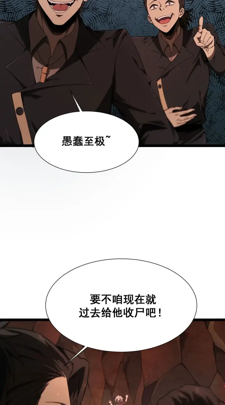 《家族影子的背叛》03 试炼图42