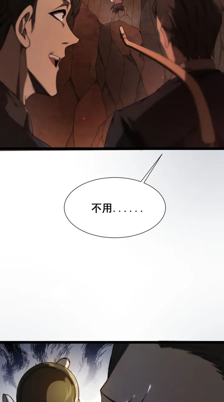 《家族影子的背叛》03 试炼图43