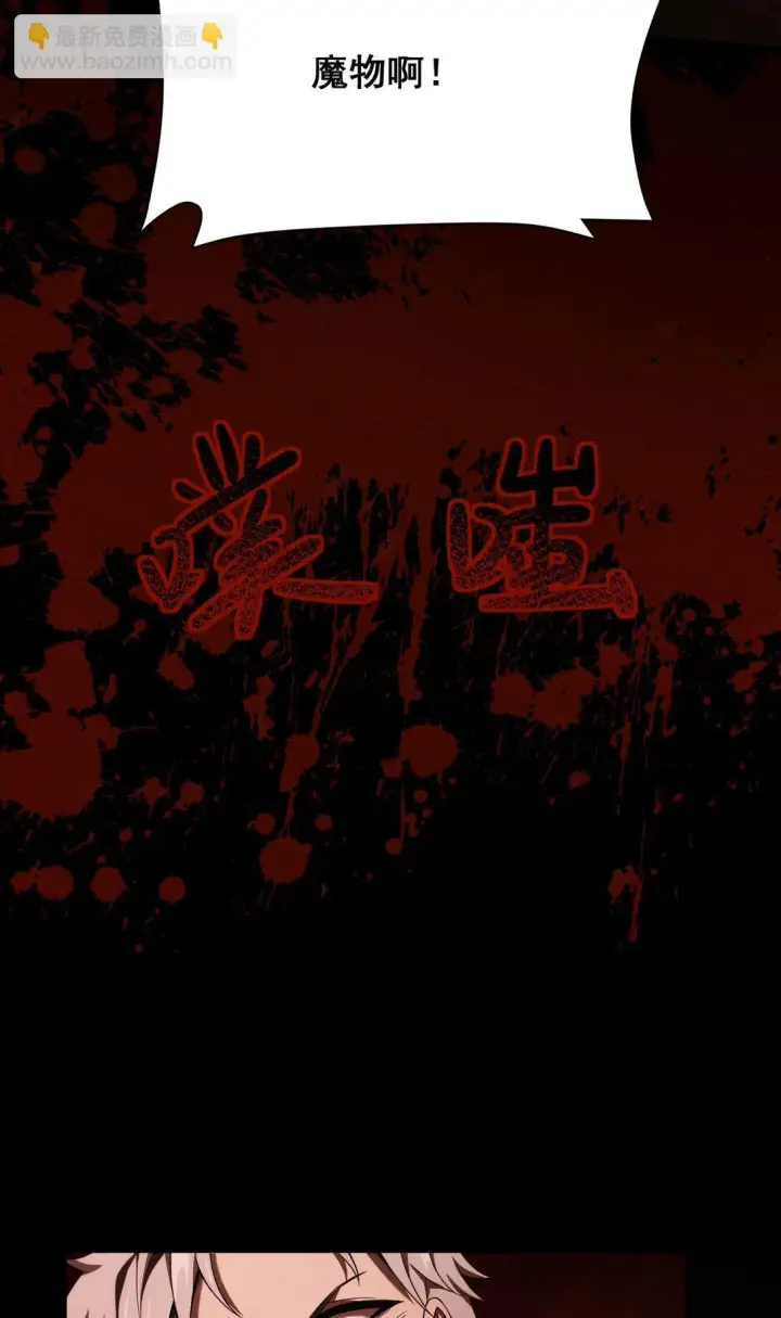 《家族影子的背叛》03 试炼图48