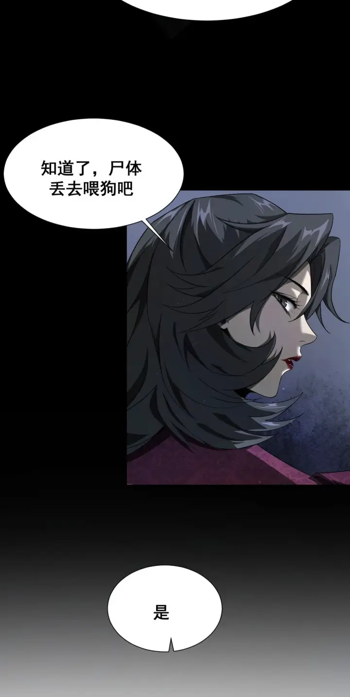 《家族影子的背叛》03 试炼图5