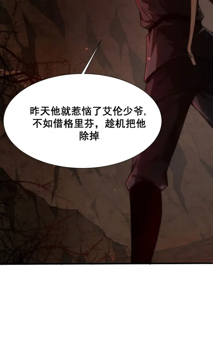 《家族影子的背叛》03 试炼图54