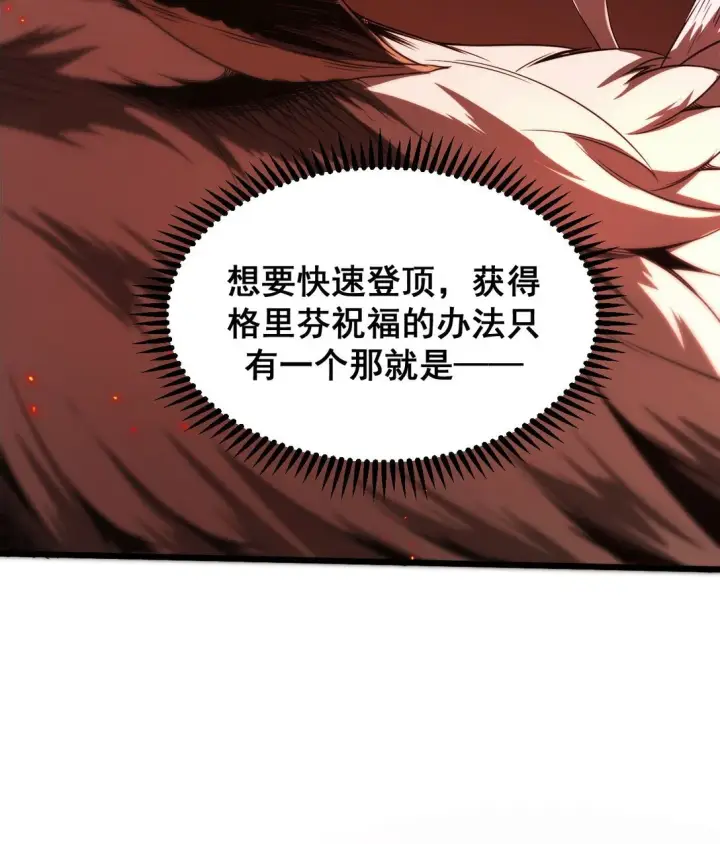 《家族影子的背叛》03 试炼图63
