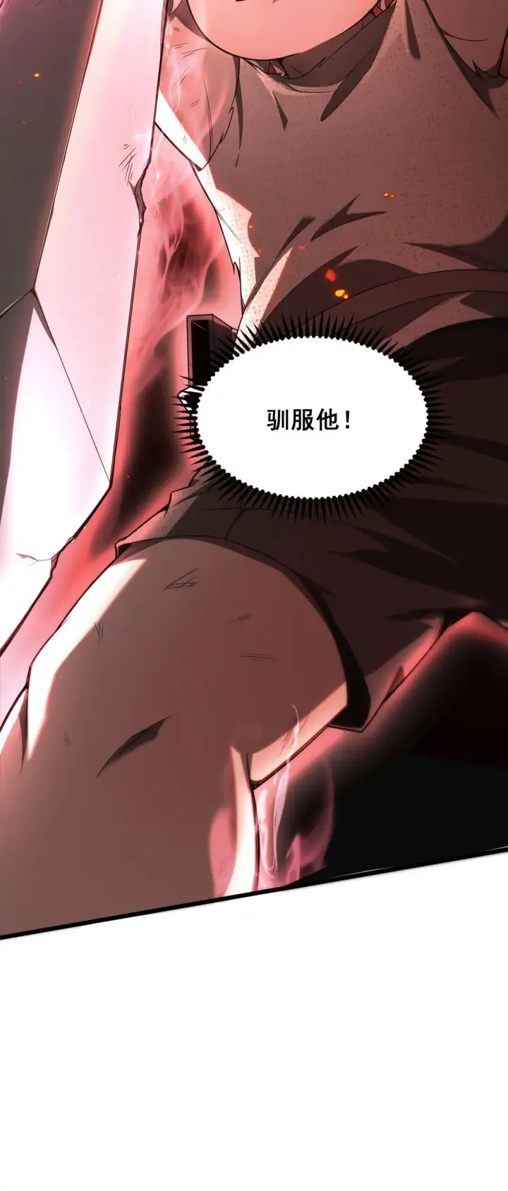 《家族影子的背叛》03 试炼图65