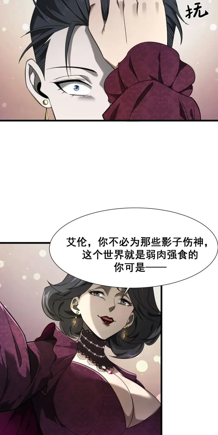 《家族影子的背叛》03 试炼图8