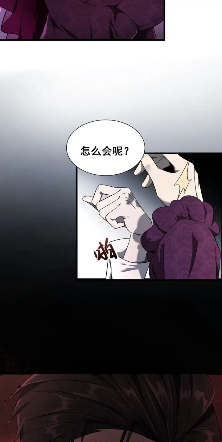 《家族影子的背叛》03 试炼图9