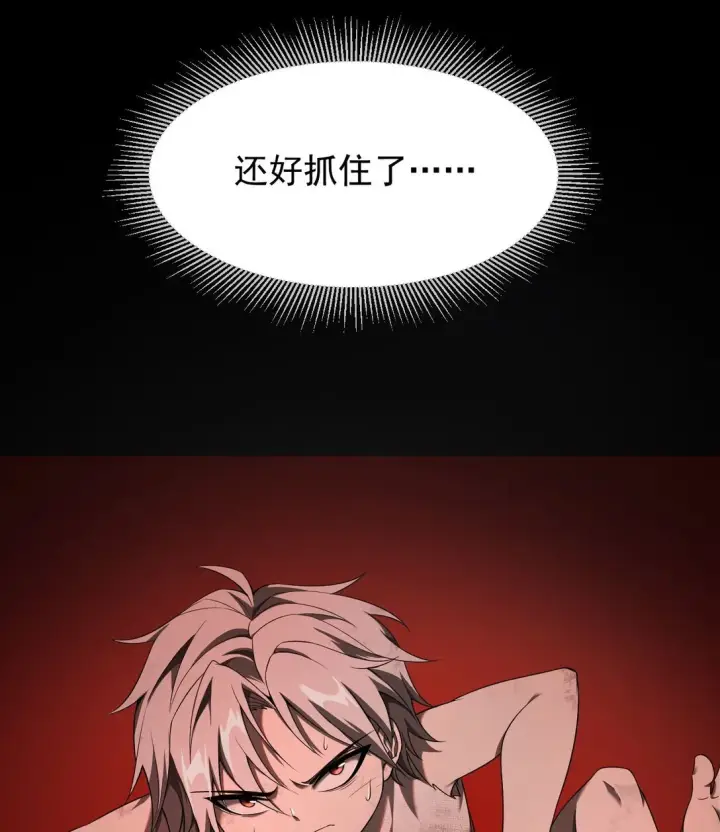 《家族影子的背叛》04 挟持幼崽图14