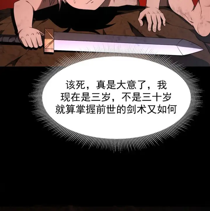 《家族影子的背叛》04 挟持幼崽图15