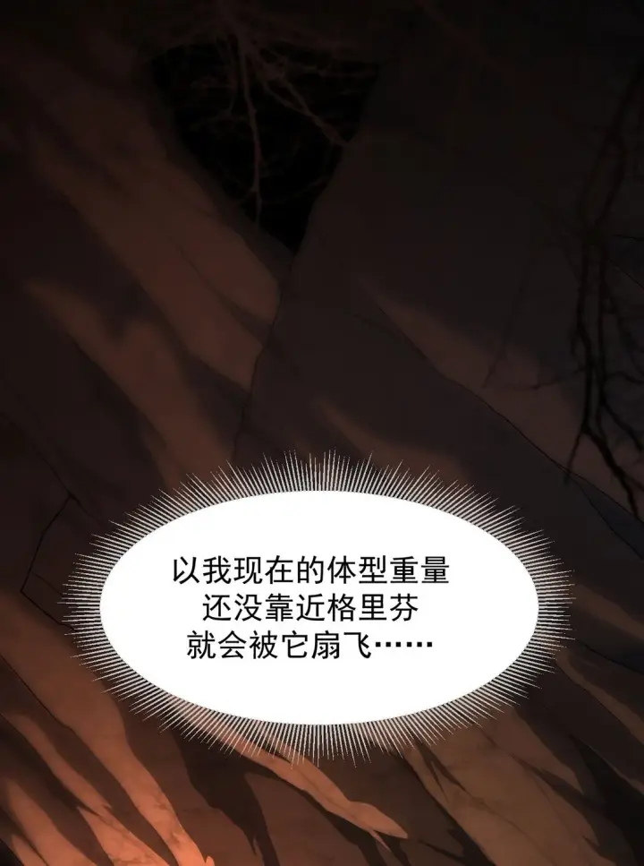 《家族影子的背叛》04 挟持幼崽图16