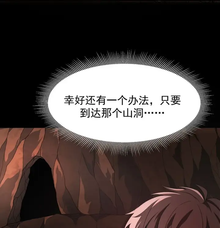 《家族影子的背叛》04 挟持幼崽图18