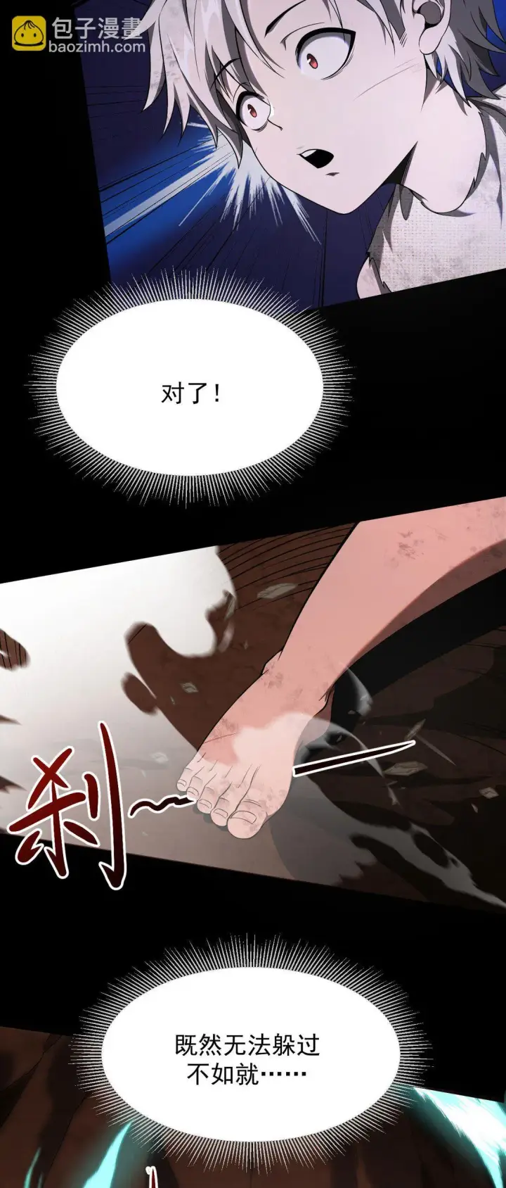 《家族影子的背叛》04 挟持幼崽图23