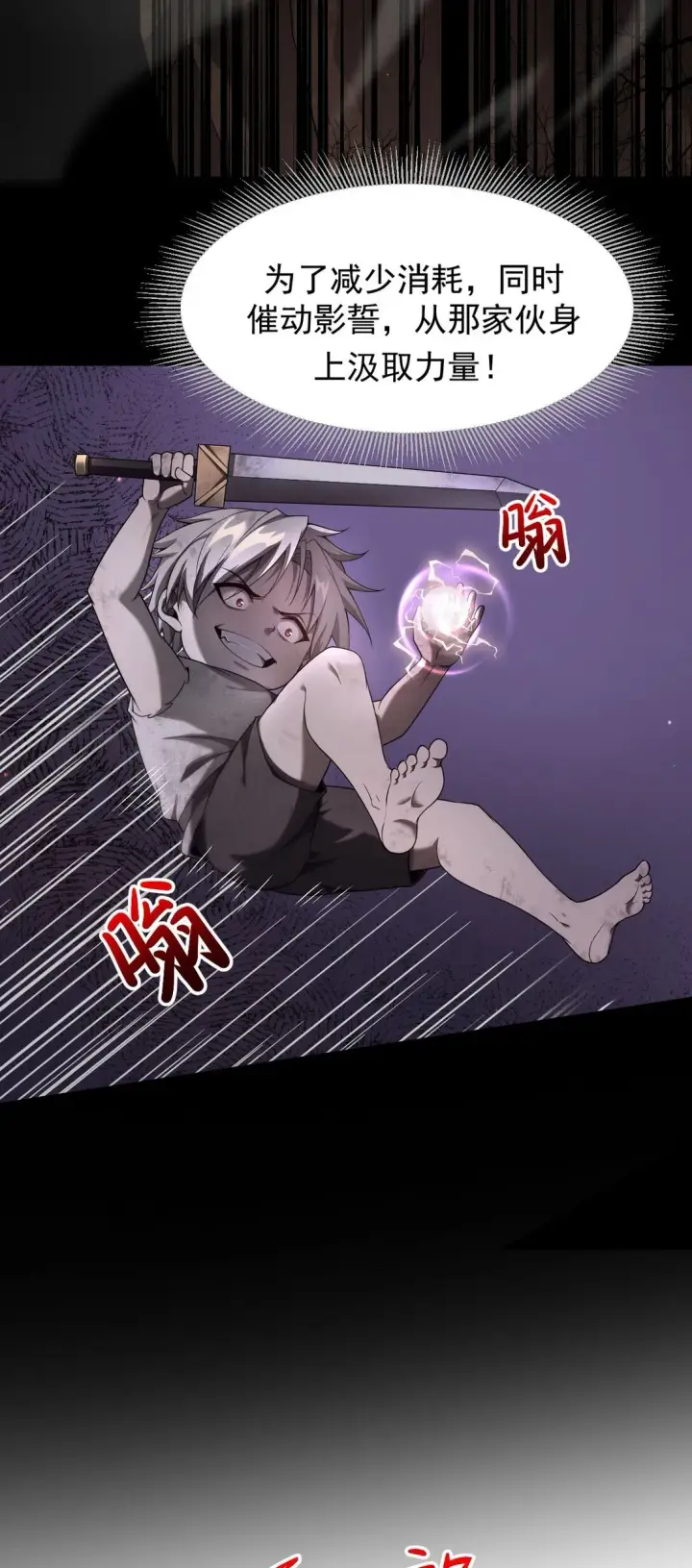 《家族影子的背叛》04 挟持幼崽图27