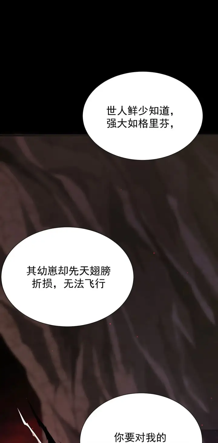 《家族影子的背叛》04 挟持幼崽图38