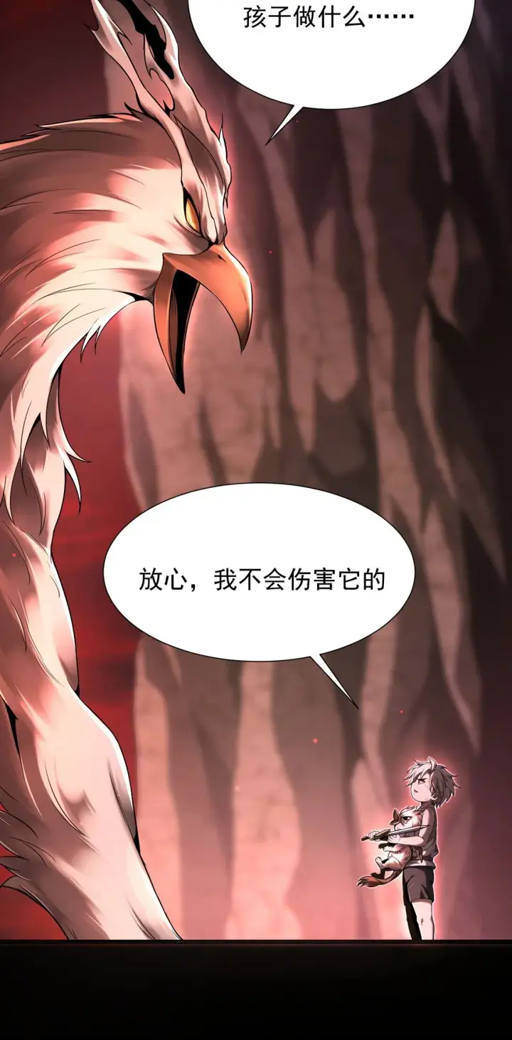 《家族影子的背叛》04 挟持幼崽图39