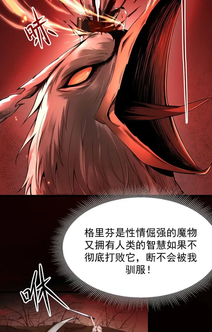 《家族影子的背叛》04 挟持幼崽图4