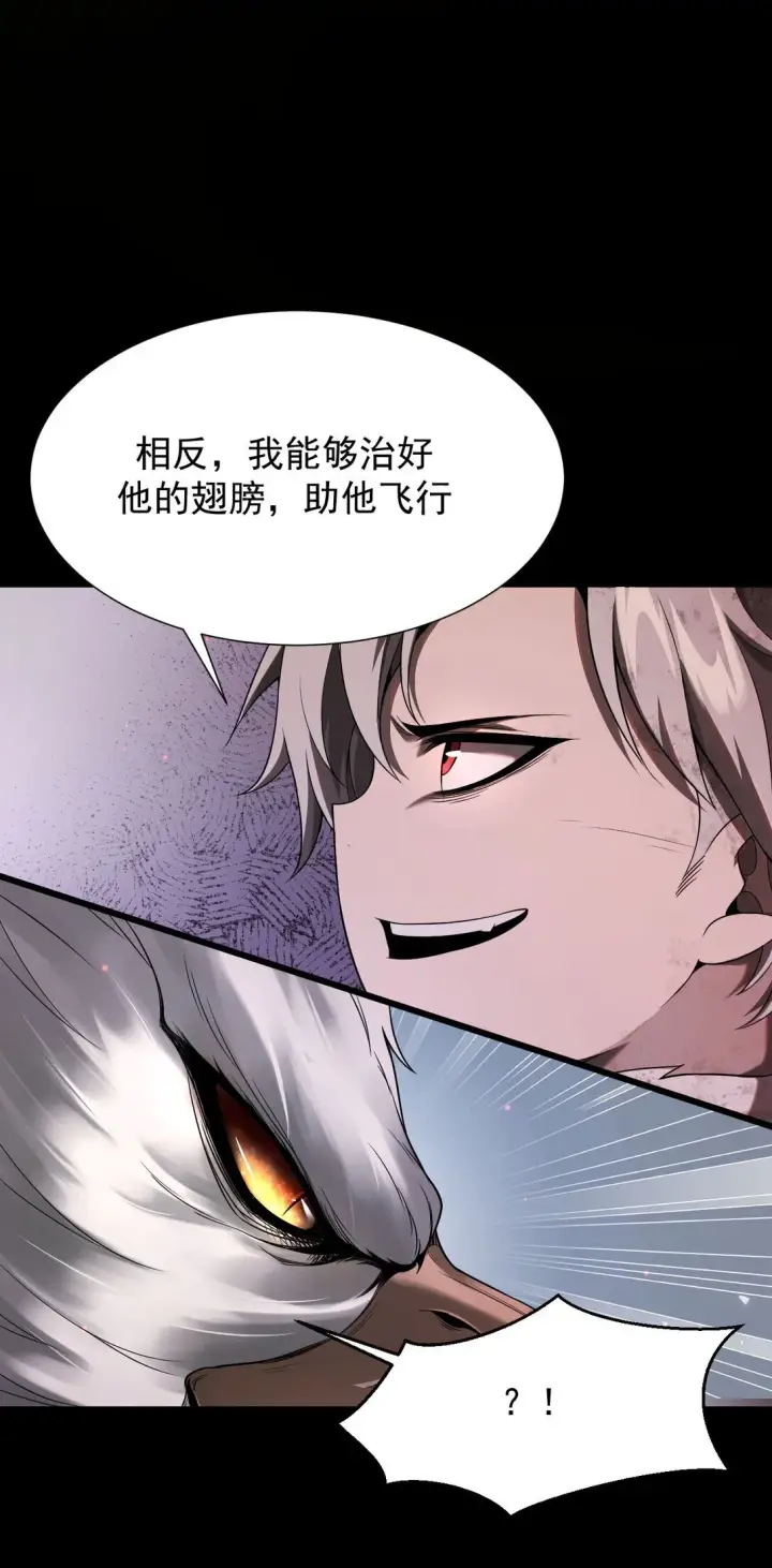 《家族影子的背叛》04 挟持幼崽图40