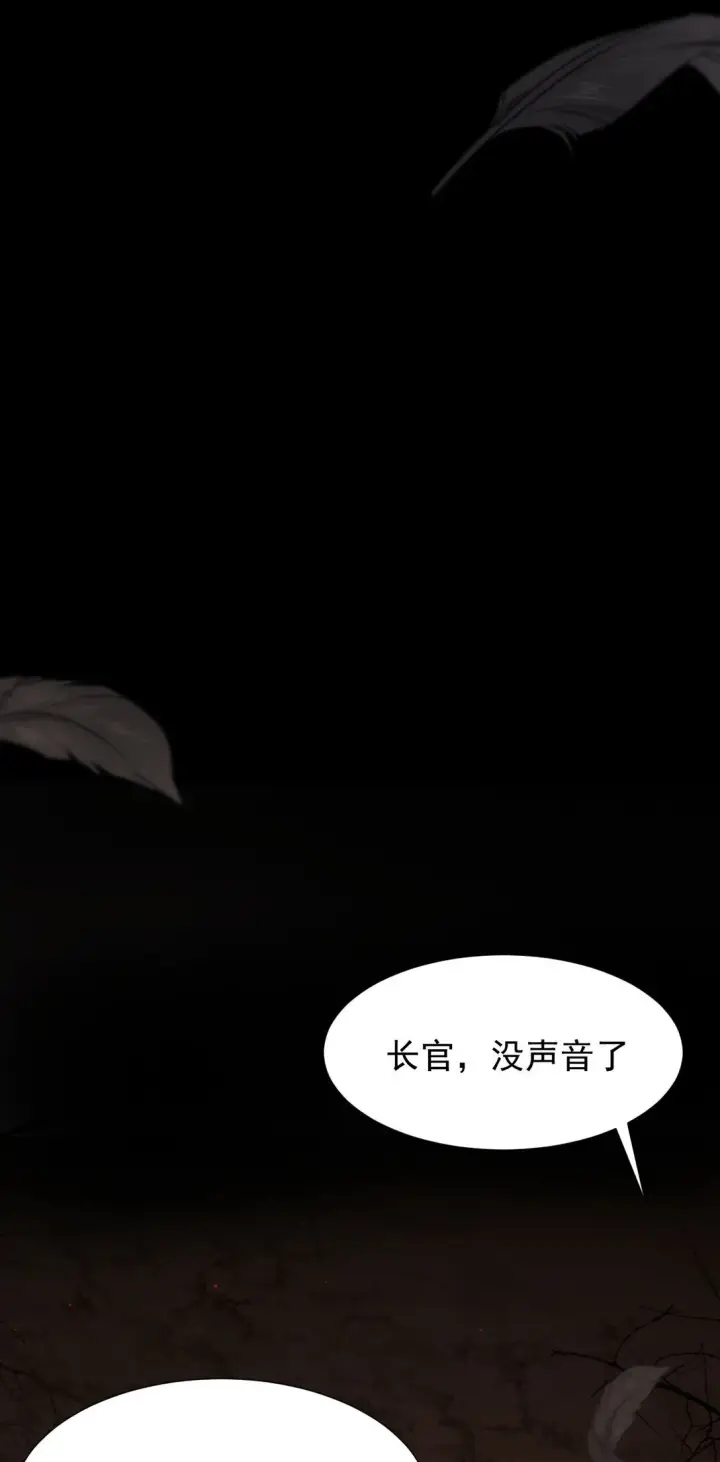 《家族影子的背叛》04 挟持幼崽图42