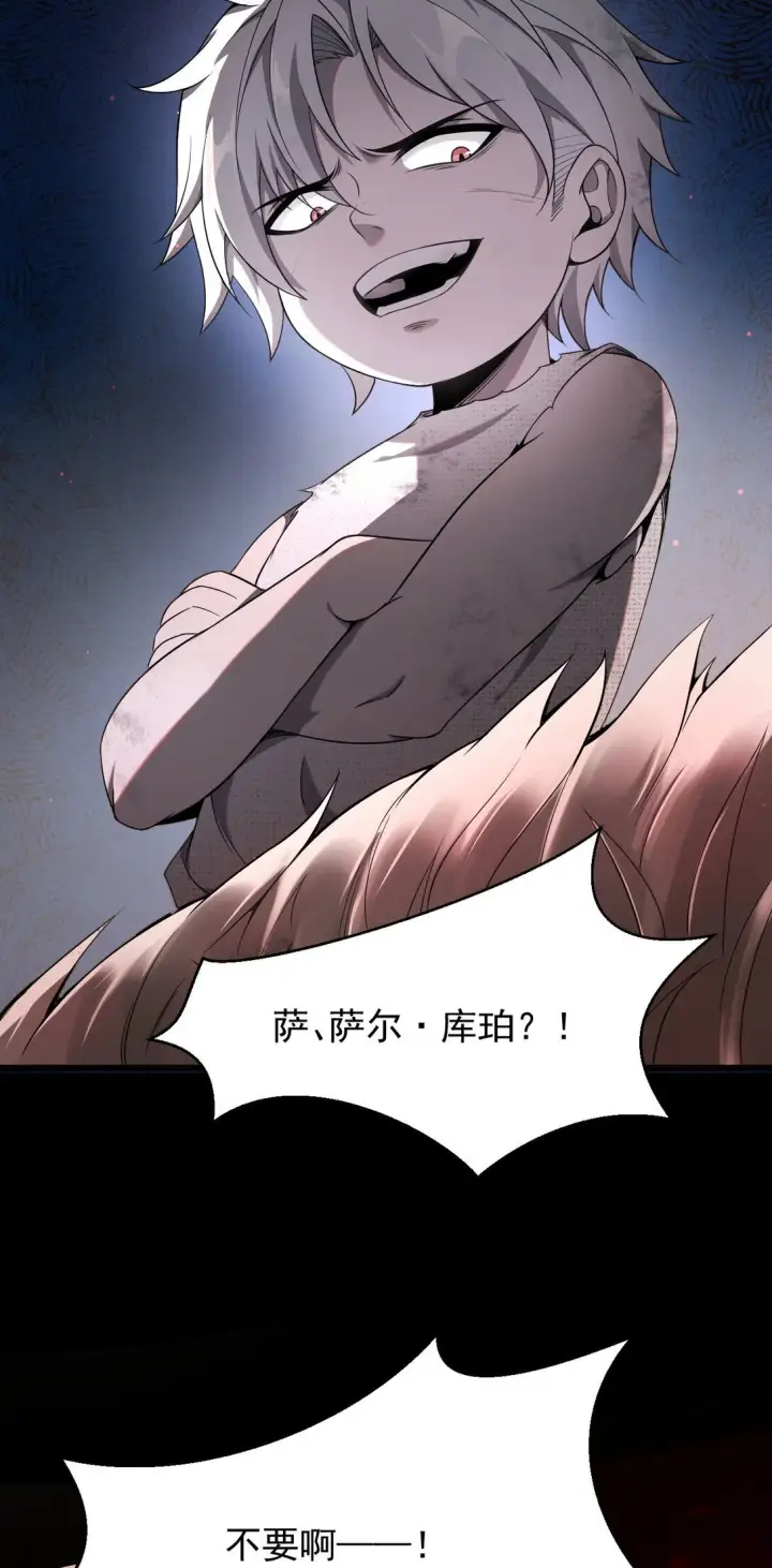 《家族影子的背叛》04 挟持幼崽图46