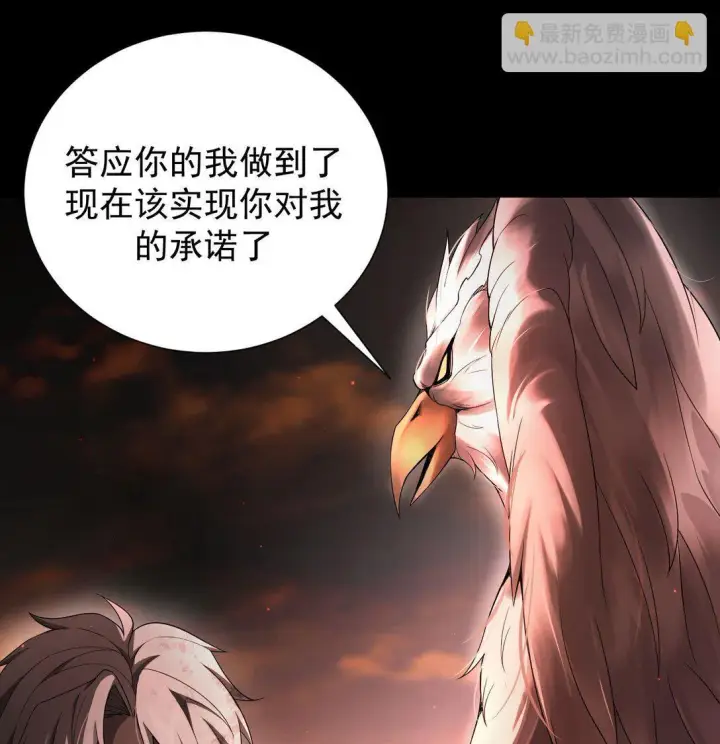 《家族影子的背叛》04 挟持幼崽图49