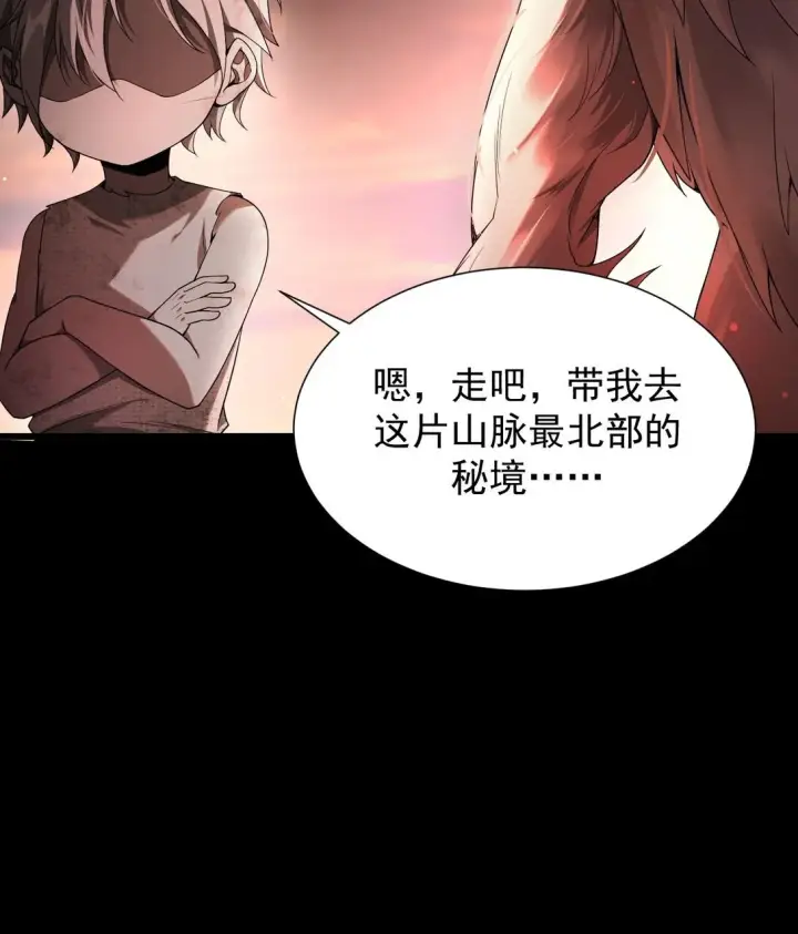 《家族影子的背叛》04 挟持幼崽图50