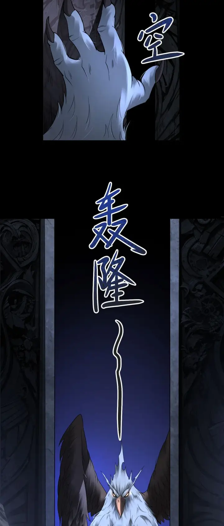 《家族影子的背叛》04 挟持幼崽图56
