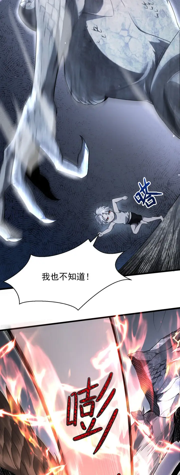 《家族影子的背叛》05 美杜莎图16