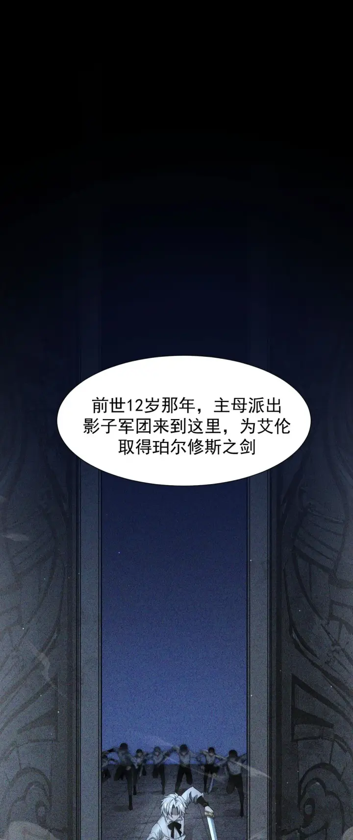 《家族影子的背叛》05 美杜莎图2