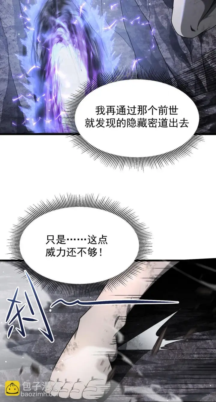 《家族影子的背叛》05 美杜莎图29