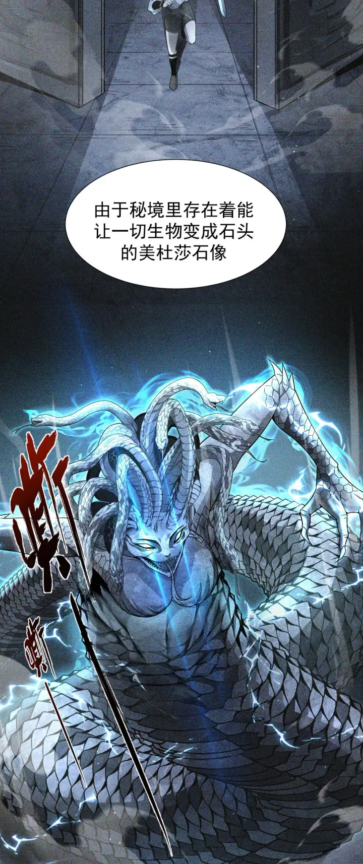 《家族影子的背叛》05 美杜莎图3
