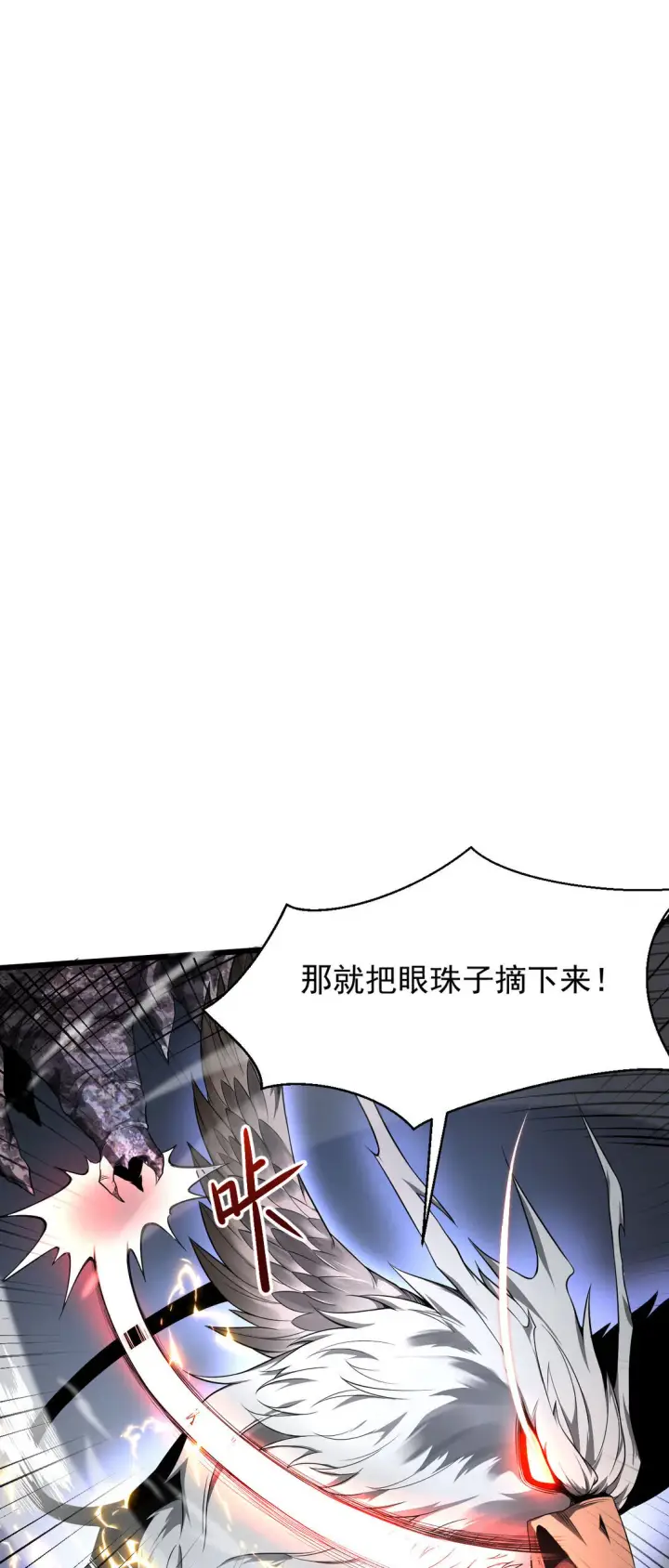《家族影子的背叛》05 美杜莎图34