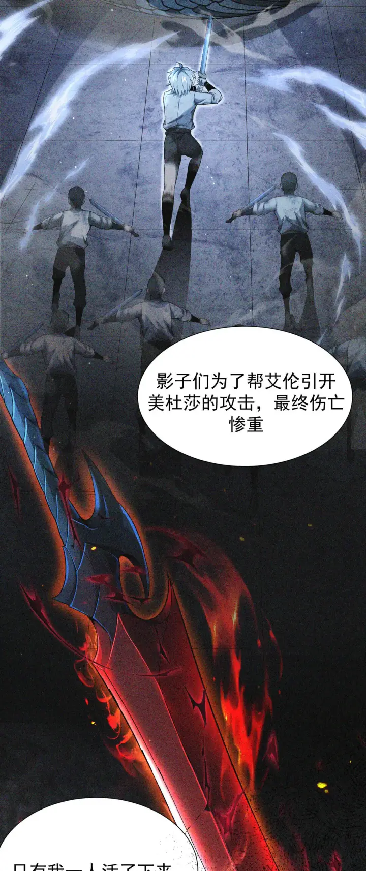 《家族影子的背叛》05 美杜莎图4