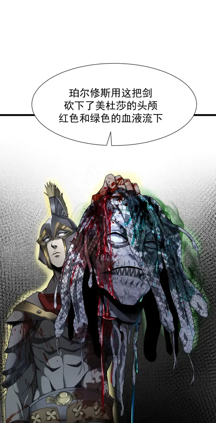 《家族影子的背叛》05 美杜莎图42
