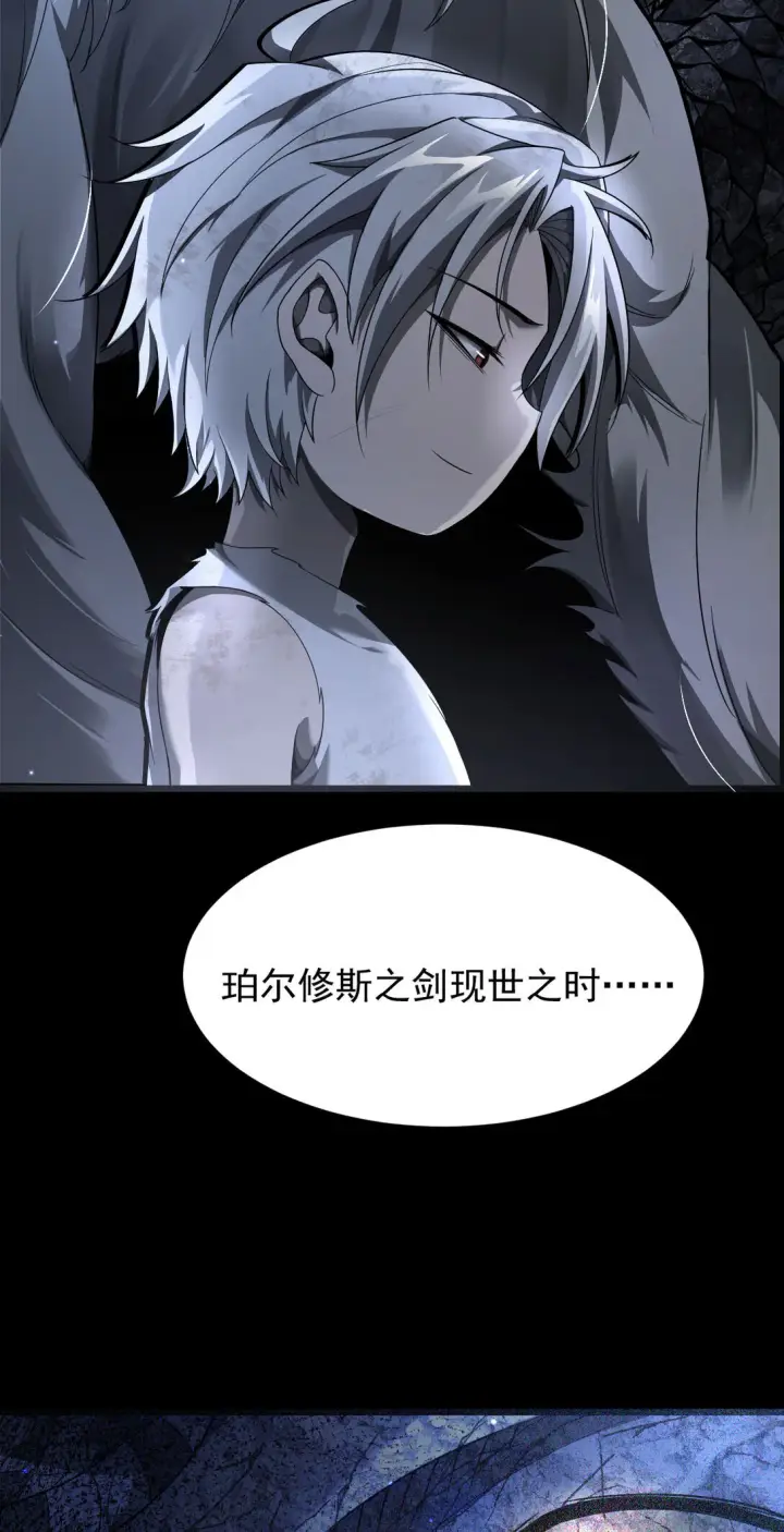 《家族影子的背叛》05 美杜莎图45