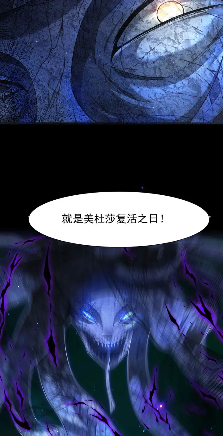 《家族影子的背叛》05 美杜莎图46