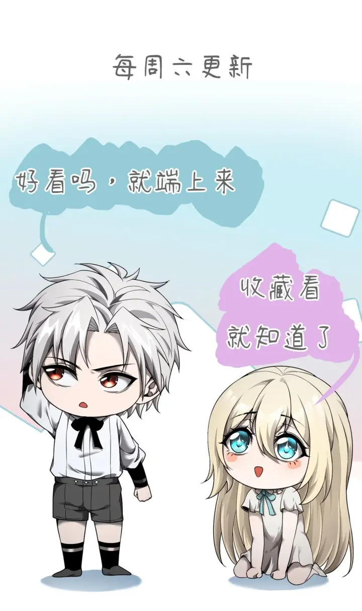 《家族影子的背叛》05 美杜莎图48