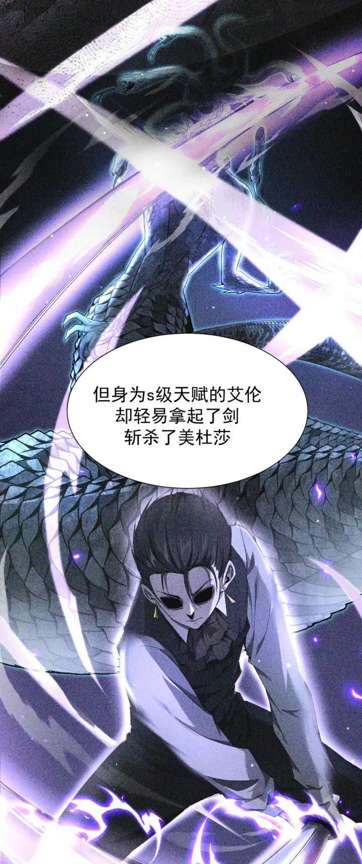 《家族影子的背叛》05 美杜莎图6