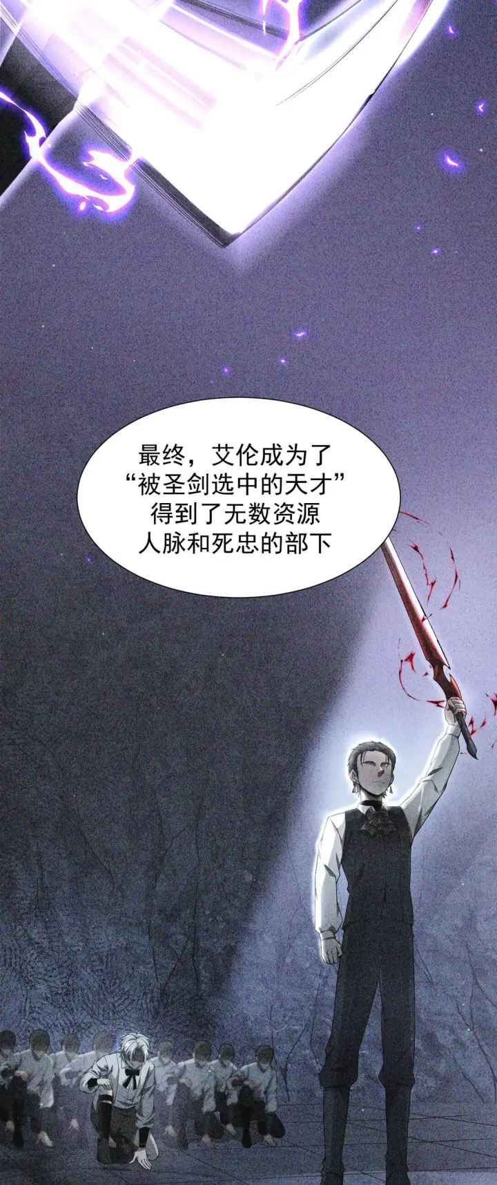 《家族影子的背叛》05 美杜莎图7