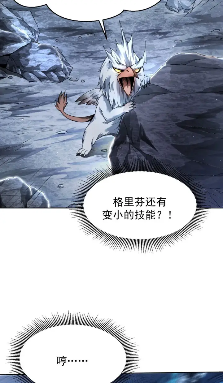 《家族影子的背叛》06 被夺天赋图14