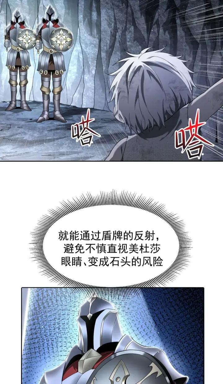 《家族影子的背叛》06 被夺天赋图18