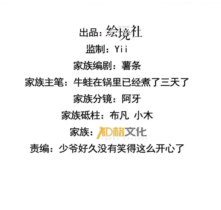 《家族影子的背叛》06 被夺天赋图2
