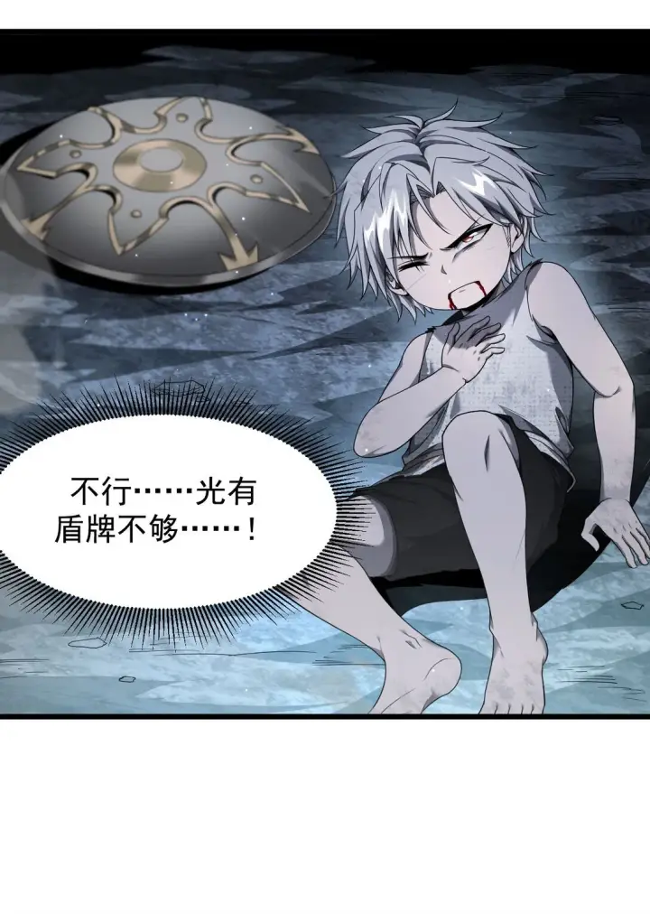 《家族影子的背叛》06 被夺天赋图26