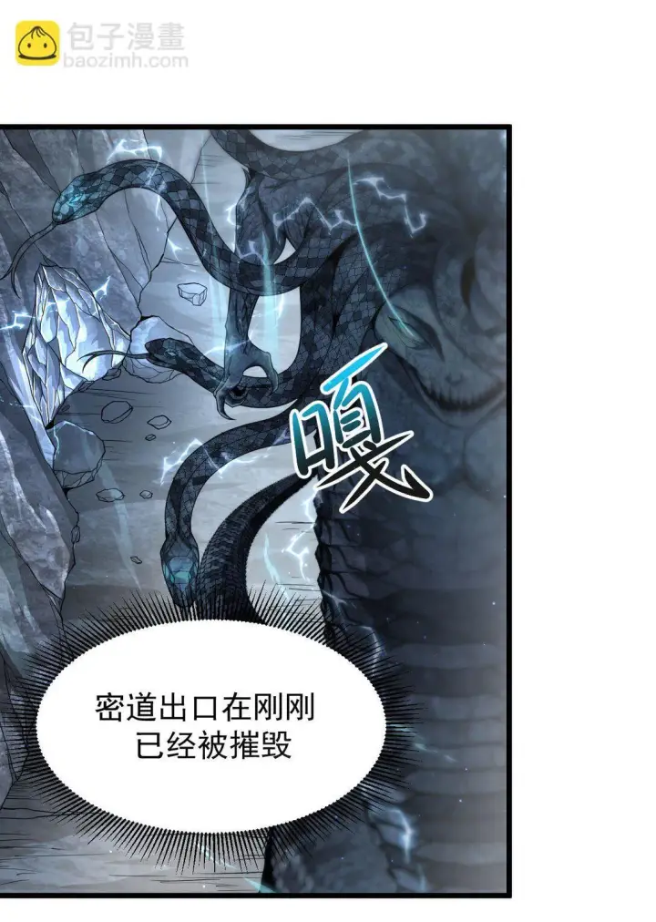 《家族影子的背叛》06 被夺天赋图27