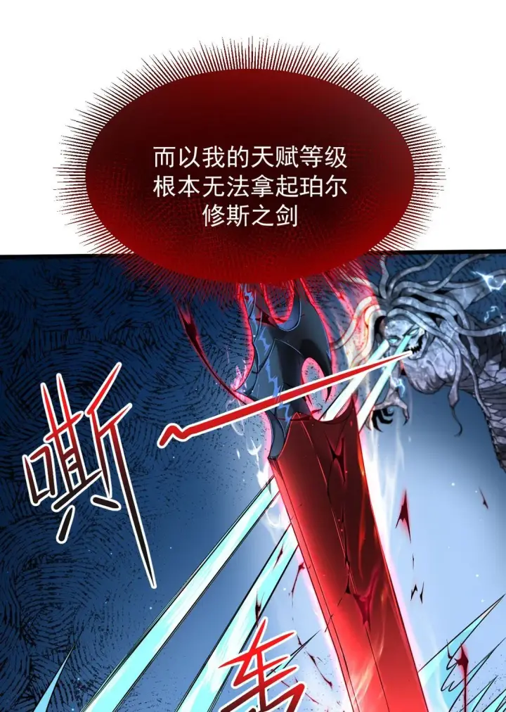《家族影子的背叛》06 被夺天赋图28