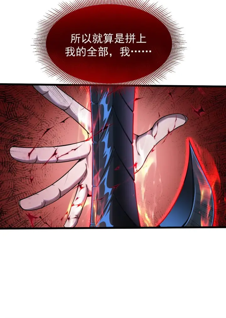 《家族影子的背叛》06 被夺天赋图31