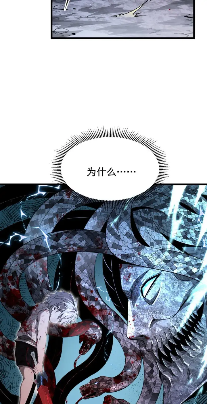 《家族影子的背叛》06 被夺天赋图36